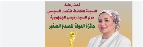 وزارة الثقافة تُعلن القائمة القصيرة لجائزة الدولة للمبدع الصغير 2025