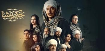   مسلسل حكيم باشا الحلقة 25.. مصطفى شعبان يطلب من أشرف زكي قتل أحمد فهيم