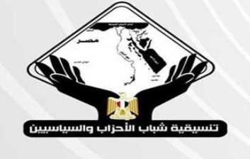 تنسيقية شباب الأحزاب تدين التصعيدات الأخيرة التي يمارسها الاحتلال الإسرائيلي
