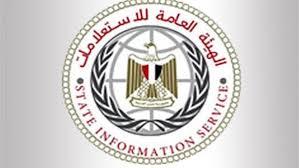 الهيئة العامة للاستعلامات: نشر بعض المواقع الأكاذيب عن مصر يؤكد إدمانها المزمن للكذب
