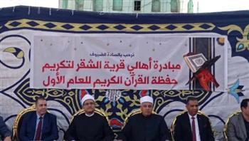   مبادرة شعبية من أهالي الشقر بالقليوبية لتكريم حفظة القرآن الكريم.. صور