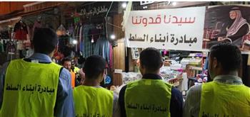   بحضور أهالي غزة.. تنظيم أطول مائدة إفطار بمدينة السلط الأردنية