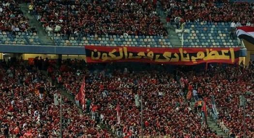 30 ألف مشجع لمباراة الأهلي والهلال السوداني في دوري الأبطال