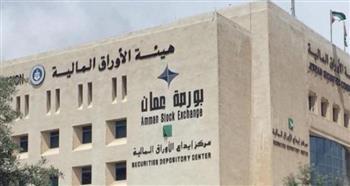 البورصة الأردنية تنهي تعاملاتها على انخفاض بنسبة 0.15%