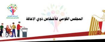   إطلاق مسابقة الأسرة المثالية 2025 للأشخاص ذوي الإعاقة بالأقصر
