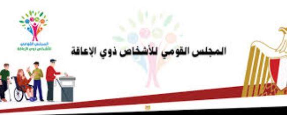 إطلاق مسابقة الأسرة المثالية 2025 للأشخاص ذوي الإعاقة بالأقصر