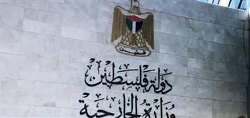   الخارجية الفلسطينية: نسعى لحشد دولي لكشف جرائم الاحتلال الإسرائيلي