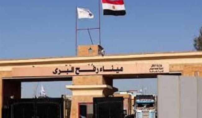 لليوم العاشر.. ميناء رفح البري لا يزال مفتوحا من الجانب المصري