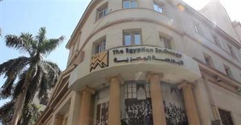   البورصة المصرية تعلن مواعيد إجازة عيد الفطر المبارك