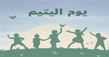   4 أبريل.."الأوبرا" تنظم احتفالية فنية كبرى وكرنفال إبداعي بمناسبة يوم اليتيم