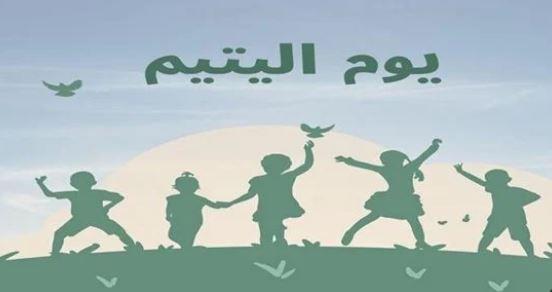 4 أبريل.."الأوبرا" تنظم احتفالية فنية كبرى وكرنفال إبداعي بمناسبة يوم اليتيم