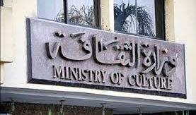 الثقافة تشارك في اجتماعات مجموعة العمل الثقافي لدول البريكس