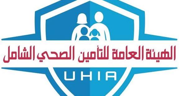 التأمين الصحي تنفي حرمان غير المسددين للاشتراكات من الخدمات الحكومة