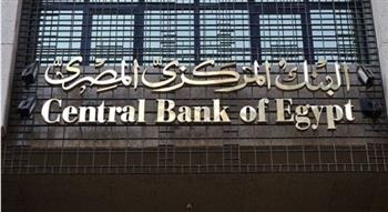  "المركزي" يعلن إجازة عيد الفطر المبارك للبنوك