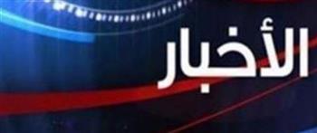   أخبار متوقعة ليوم الجمعة الموافق 28 مارس 2025