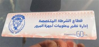   تحرير 957 مخالفة تركيب الملصق الإلكتروني ورفع 41 سيارة خلال 24 ساعة