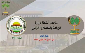   نشرة حصاد وزارة الزراعة في الفترة من 21 وحتى 27 مارس