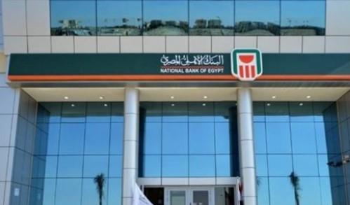 البنك الأهلي المصري يحقق اكثر من 12 مليون معاملة لماكينات الصراف الآلي ومشتريات البطاقات