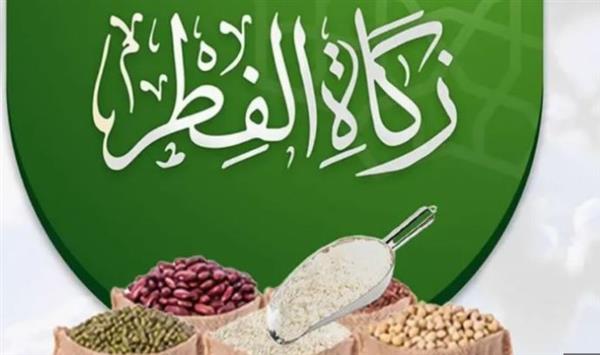 هل يجوز تأخير زكاة الفطر إلى ما بعد صلاة العيد؟