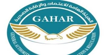   "هيئة الاعتماد والرقابة الصحية" تحصل على اعتماد ISQua بنسبة نجاح 99.23%