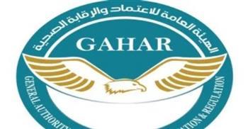 "هيئة الاعتماد والرقابة الصحية" تحصل على اعتماد ISQua بنسبة نجاح 99.23%