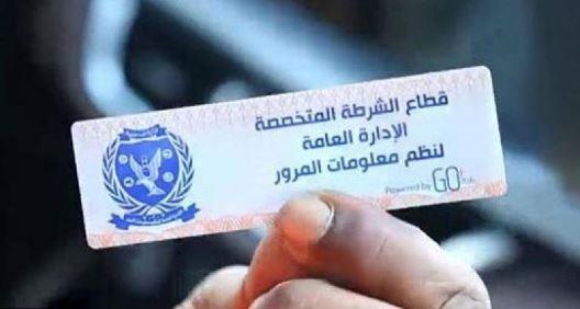 تحرير 839 مخالفة "ملصق إلكتروني" ورفع 39 سيارة ودراجة متهالكة خلال 24 ساعة