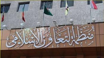 «التعاون الإسلامي» تدين بشدة قرار الاحتلال الإسرائيلي وقف إدخال المساعدات لغزة