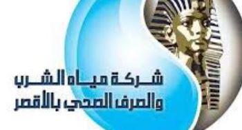 "مياه الأقصر": عودة ضخ المياه بكامل طاقتها للمنازل