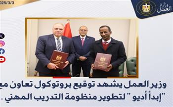   وزير العمل يشهد اتفاق تعاون مع "إبدأ أديو " لتطوير منظومة التدريب المهني