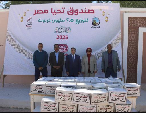 2000 كرتونة من صندوق تحيا مصر للعمال بجامعة جنوب الوادي بمناسبة شهر رمضان