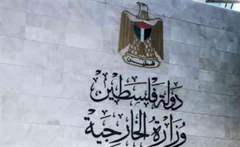   "الخارجية الفلسطينية"وسفاراتها يواصلون حراكهم المكثف لوقف العدوان 