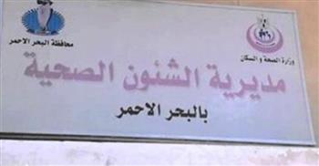  وكيل صحة البحر الأحمر يوجه بتكثيف المرورعلي كافة الوحدات الصحية خلال عيد الفطر