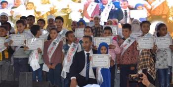   محافظة الأقصر تُكرم 300 طفلا من حفظة القرآن الكريم