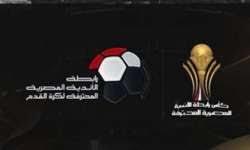   رابطة الأندية تعدل عقوبات الأهلي وتكتفى بخصم نقاط مباراة القمة فقط