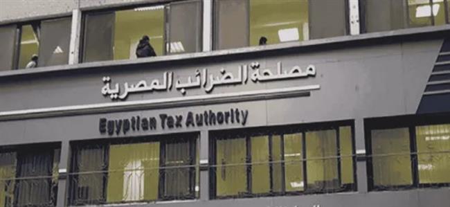 الضرائب تطلق أول دليل شامل للخدمات الضريبية لتيسير الإجراءات على الممولين