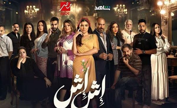 مي عمر: مسلسل "إش إش" الأول في نسب المشاهدة على مستوى العالم