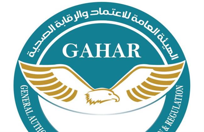“الاعتماد والرقابة": 12 منشأة جديدة تنضم لقائمة الجودة وفق معايير GAHAR