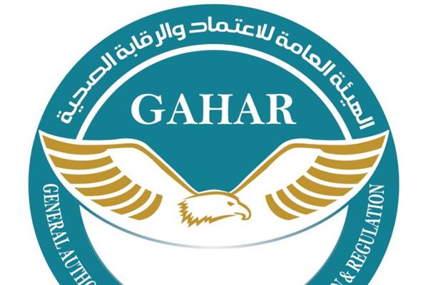 “الاعتماد والرقابة": 12 منشأة جديدة تنضم لقائمة الجودة وفق معايير GAHAR