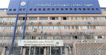   معهد تيودور بلهارس يطلق بوابته الإلكترونية الجديدة