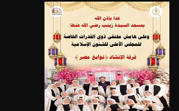   انعقاد الملتقى الأول لذوي القدرات الخاصة والهمم بمسجد السيدة زينب