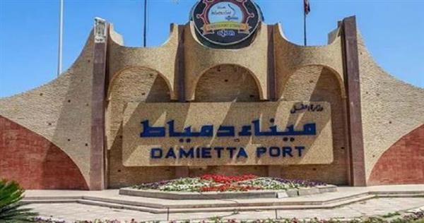 تداول 36 سفينة للحاويات والبضائع العامة بميناء دمياط