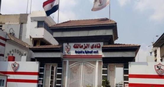 الزمالك يطلب تأجيل مباراة مودرن سبورت في كأس مصر