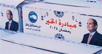   مستقبل وطن: "مبادرة الخير" هدية من الرئيس السيسي للشعب المصري