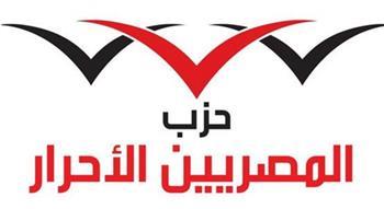 المصريين الأحرار: أطلقنا مبادرة "الوعي الاقتصادي وريادة الأعمال" لتأهيل شباب سوهاج