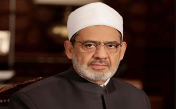   الإمام الأكبر يحتفي بذكرى تأسيس الأزهر .. ويوجه نداء للمسلمين بأن يتحدوا ويجمعوا كلمتهم