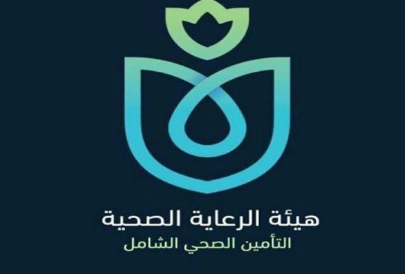 حصاد هيئة الرعاية الصحية في أسبوع