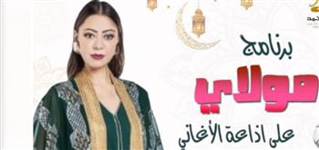   "مولاي" يحيي ليالي رمضان بأصوات المنشدين .. وطوبار نجم الحلقة القادمة