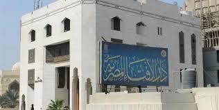   حكم بيع السجاد المكتوب عليه لفظ الجلالة؟.. الإفتاء تجيب