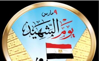   "الشؤون النيابية": يوم الشهيد تجديد للعهد ببقاء مصر قوية شامخة بتضحيات أبنائها