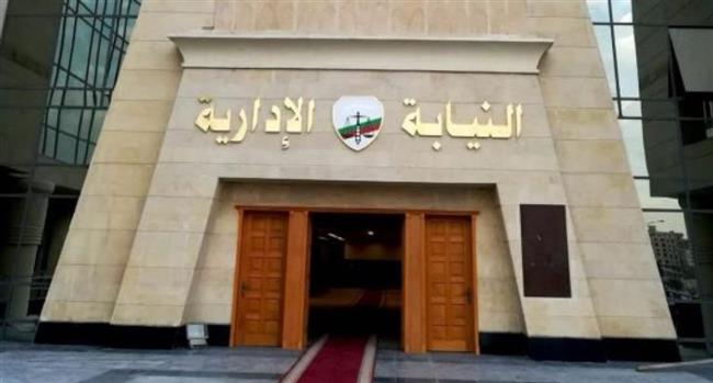 إحالة 4 مسئولين بالسيرك القومي للمحاكمة التأديبية